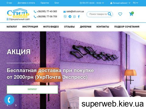 stil.com.ua