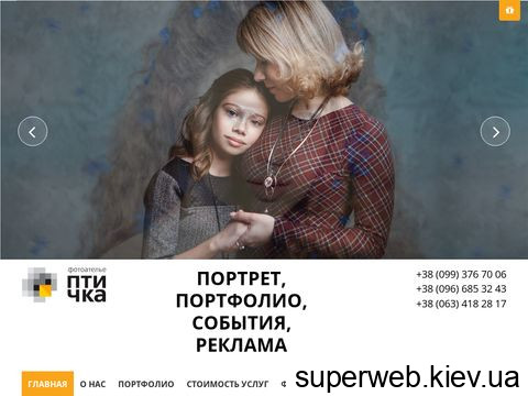 позитивні і негативні відгуки fotoptichka.com.ua