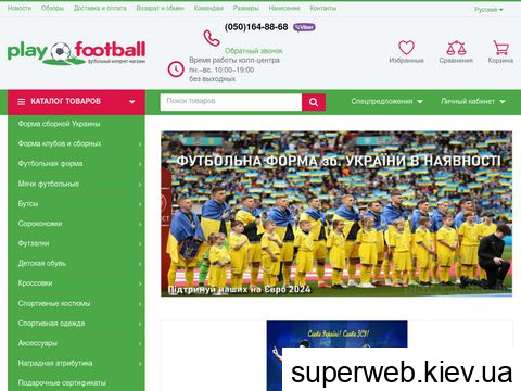 відгуки playfootball.com.ua
