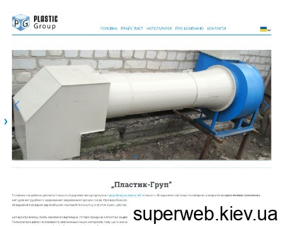plastic-group.kiev.ua plastic-group.kiev.ua