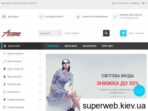 antre.com.ua antre.com.ua