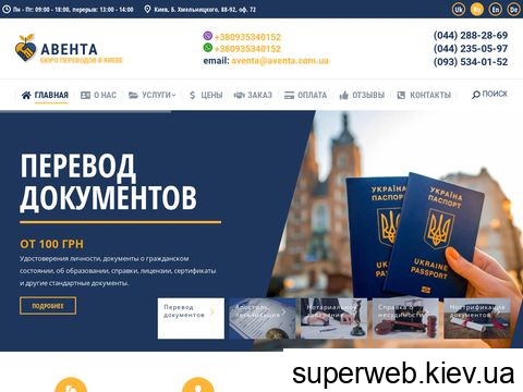 aventa.com.ua aventa.com.ua