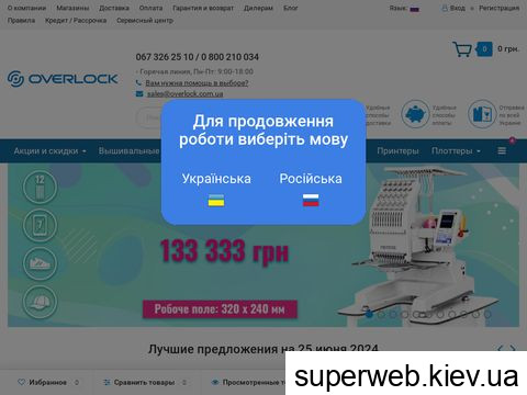 overlock.com.ua overlock.com.ua