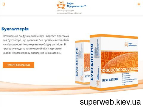позитивні і негативні відгуки uvelirsoft.com.ua