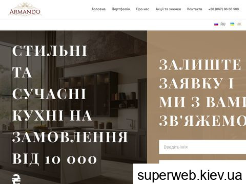 decor-armando.com.ua