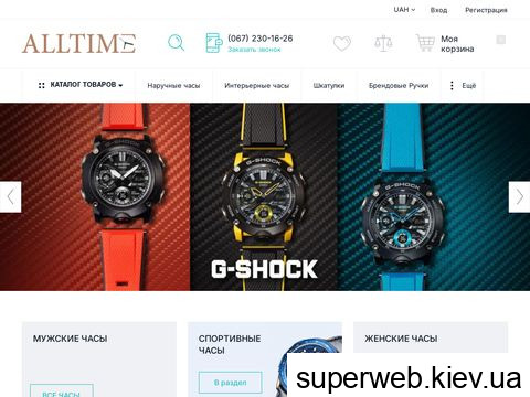 my-watch.com.ua my-watch.com.ua