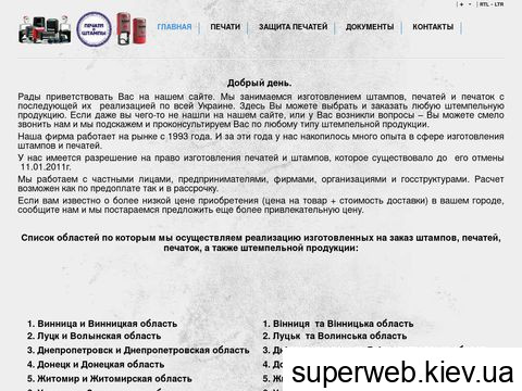 st-shtamp.com.ua