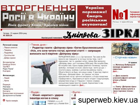 відгуки dniprowazirka.com.ua