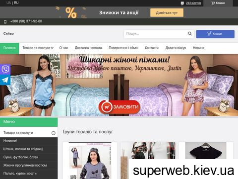 siyanie.com.ua