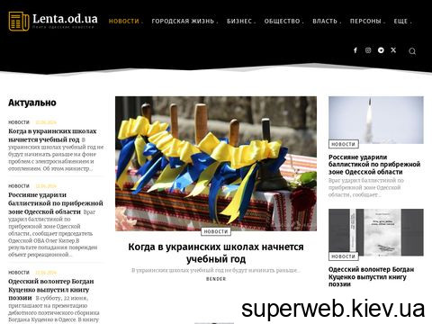 lenta.od.ua lenta.od.ua
