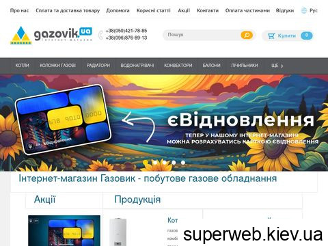 gazovik.com.ua gazovik.com.ua