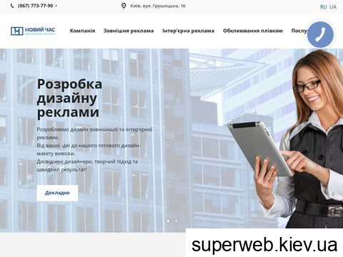 позитивні і негативні відгуки newtime.net.ua