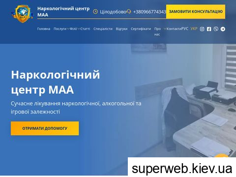 відгуки maa.if.ua