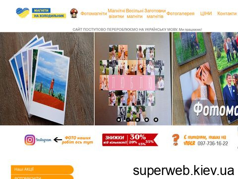 позитивні і негативні відгуки vinil-magnit.com.ua