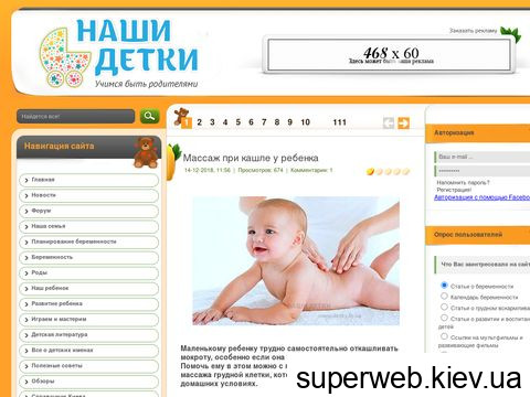 detky.in.ua detky.in.ua