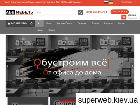 позитивні і негативні відгуки abvmebel.com.ua