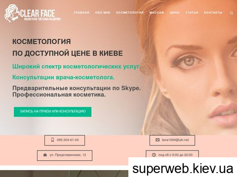 clear-face.com.ua clear-face.com.ua