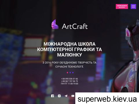 позитивні і негативні відгуки artcraft.net.ua