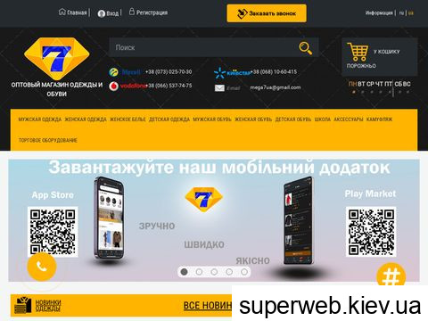 mega7.com.ua mega7.com.ua