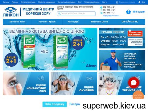 відгуки linkon.com.ua