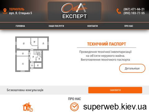 expert.te.ua