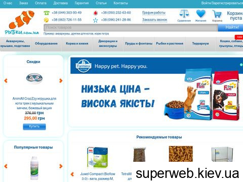 rybki.com.ua