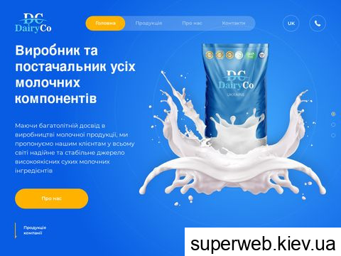позитивні і негативні відгуки dairyco.com.ua