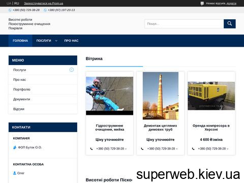 позитивні і негативні відгуки promservice.ks.ua