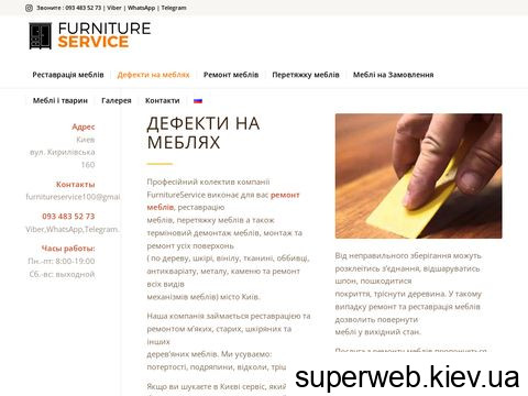 furnitureservice.kiev.ua