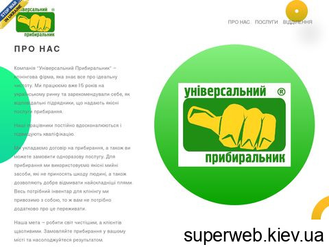prybyralnyk.com.ua