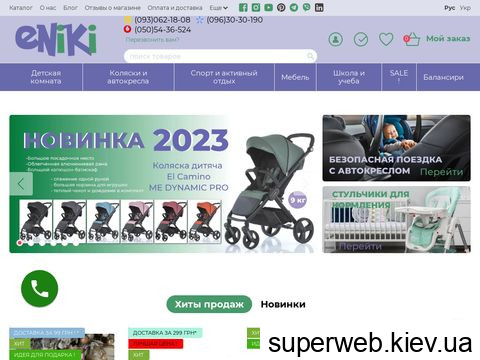 eniki.com.ua