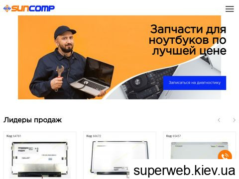 suncomp.com.ua suncomp.com.ua