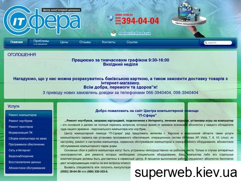 it-sfera.ks.ua it-sfera.ks.ua