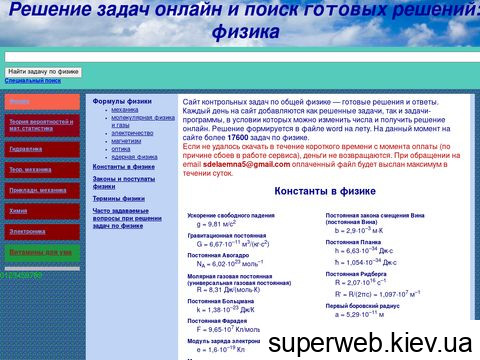 reshenie-zadach.com.ua
