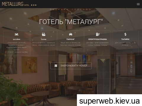 hotelmetallurg.com.ua