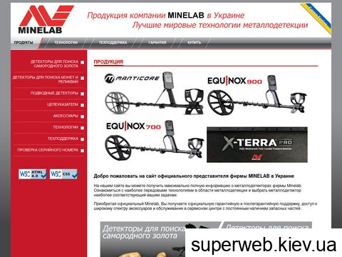 minelab.com.ua