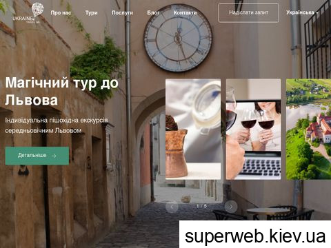ukrtravellab.com.ua