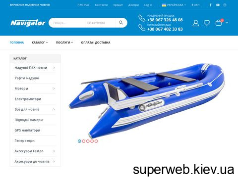 navigatorboat.com.ua